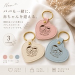 パパ ママ 赤ちゃん パパ入り 兄姉弟妹 マタニティマーク　PUレザー　