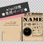 ▶︎migo38様専用ページ