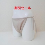 【新人スタッフ製作品】おためし　ふんどしパンツ　　ダブルガーゼふんパン　ひもタイプ