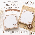 三毛猫/付箋メモ/メモ/ねこ/50枚綴り
