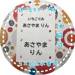 ＊【水着用】選べるサイズA・選べるスタンプ柄・ゼッケン・アイロン接着も縫い付けも可能・ホワイト