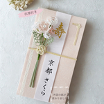 【代筆付】ピンクの花束のご祝儀袋