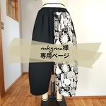 mkgma様専用ページバルーンパンツ✳ワイドパンツ✳コットンリネン✳綿麻キャンバス✳柄パンツ✳きのこ柄