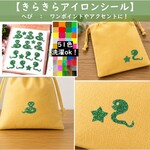 えらべる色サイズ💛かえる②カエル蛙爬虫類💛ラメアイロンシールアイロンマットアイロンシートワッペンアップリケステッカートカゲ耐水シールワンポイントマスクシンプル素材お洒落パーツおしゃれオシャレ
