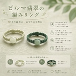 ビルマ翡翠 6mm 5月誕生石 ジェイド マクラメ編み シンプル リング