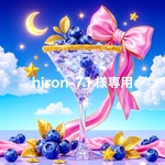 hiron-71様専用