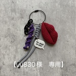 【uu830様】パラコード　バッグチャーム