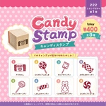 キャンディスタンプ【ランダム】