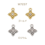 M7237-R 12個 フラワーチャーム お花 四弁花 ストーン付き メタルチャーム 約10×12mm 3 x（4ヶ）