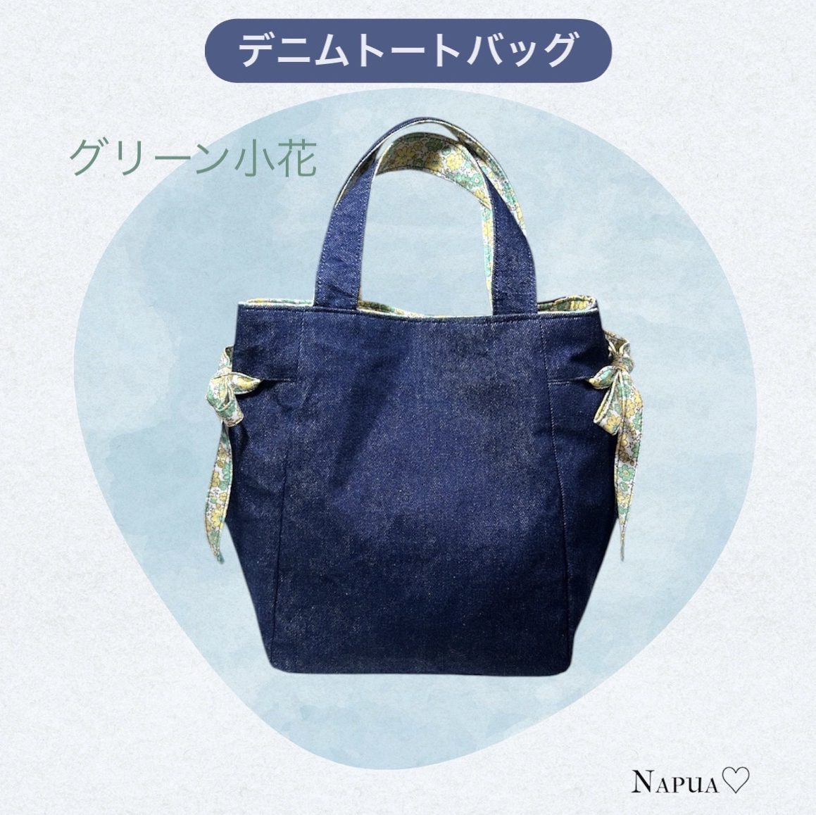 デニムトートバッグの人気通販 | minne byGMOペパボ 国内最大級の