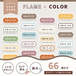 【新作】韓国っぽ☆大人も使えるお名前シール【耐水✨個別カットあり】名入れ｜66枚｜韓国風｜ネームシール｜文房具｜仕事｜中高生にもおすすめ✨