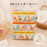 A5バインダーカバー　シール帳カバー