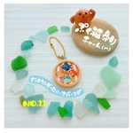 〈No.21〉ぷく福守り🐡