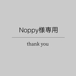 専用●