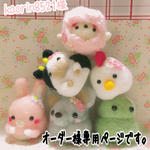「kaorin8521様」オーダー様専用ページです。