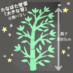 【壁面飾り】七夕壁面　大きな笹　高さ約85cm