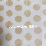 goronekobear様専用