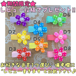 選べる３点オーダーページ★ベビーヘアクリップ一覧表