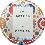 ♦︎【水着用】5×7cm2枚分・アイロンも縫い付けも可能・ゼッケン・水着に・ホワイト