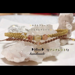 1540＊ルチルクォーツ×レッドルチルクォーツ＊マクラメ編み二連ブレスレット