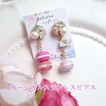 【デザフェス後夜祭】【完成品】Petit Bouquet Macaron（プティ・ブーケ・マカロン）サージカルステンレスピアス