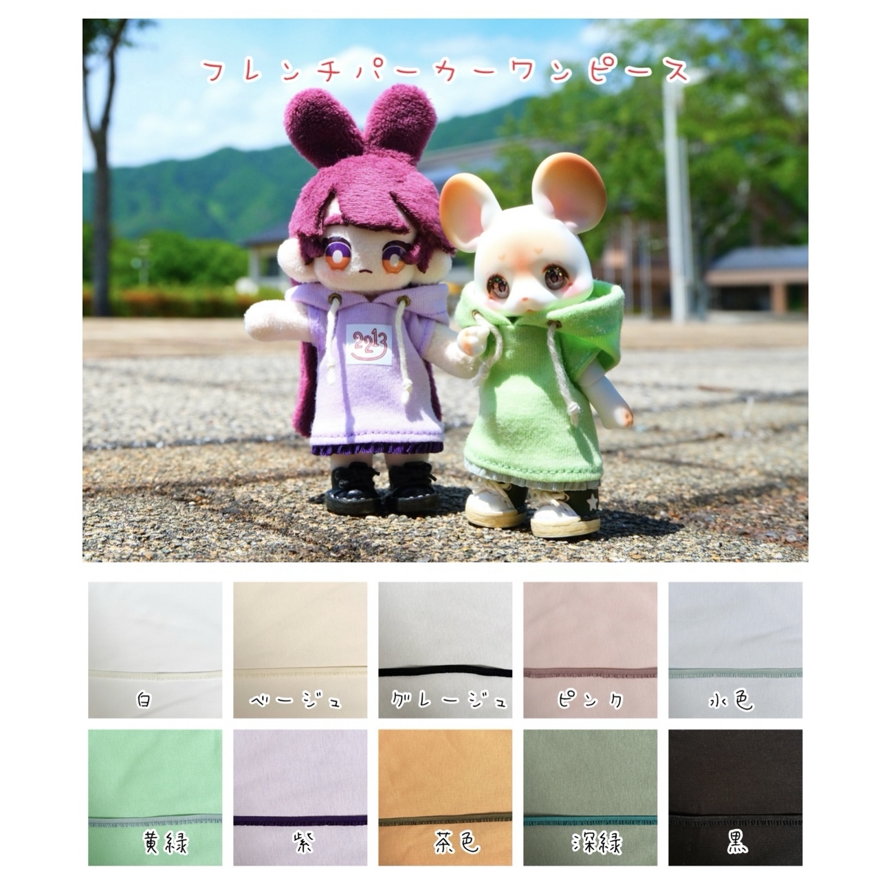 動物系1/12サイズ 着物 cocoriang kumukuku ぷにみお - Drops | minne