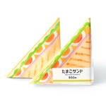たまごサンドのハンカチ