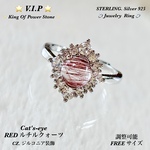⭐️Cat's-eye REDルチルクォーツ✨Silver 925✨ジュエリー天然石リング💍一点物❗自分へのご褒美に🎀   