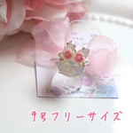 【デザフェス後夜祭】【完成品】Lov'it リング（9号フリーサイズ）