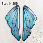 2個 蝶 蝶々 透明 金箔 エポキシ樹脂  (tmP2-82）/ スカイブルー アジアン 和風 中華 チャイナ パーツ チャーム 羽 昆虫 