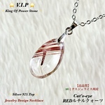 ⭐️Cat's-eye REDルチルクォーツ✨Silver 925✨ジュエリー天然石ネックレス💫一点物❗自分へのご褒美に🎀   