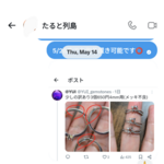5/30まで たると様レターパック