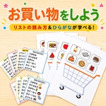 お買い物 モンテッソーリ 知育教材