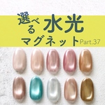 【3日以内発送】ネイルチップ マグネットネイル ニュアンスネイル ちゅるんネイル サイズオーダー ピンク ブラウン ベージュ  ブルー 水色 シルバー ブライダル 結婚式 ウエディング 水光