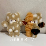 専用ページです。けものjunkちゃん③とサファリニャークバンビちゃん②