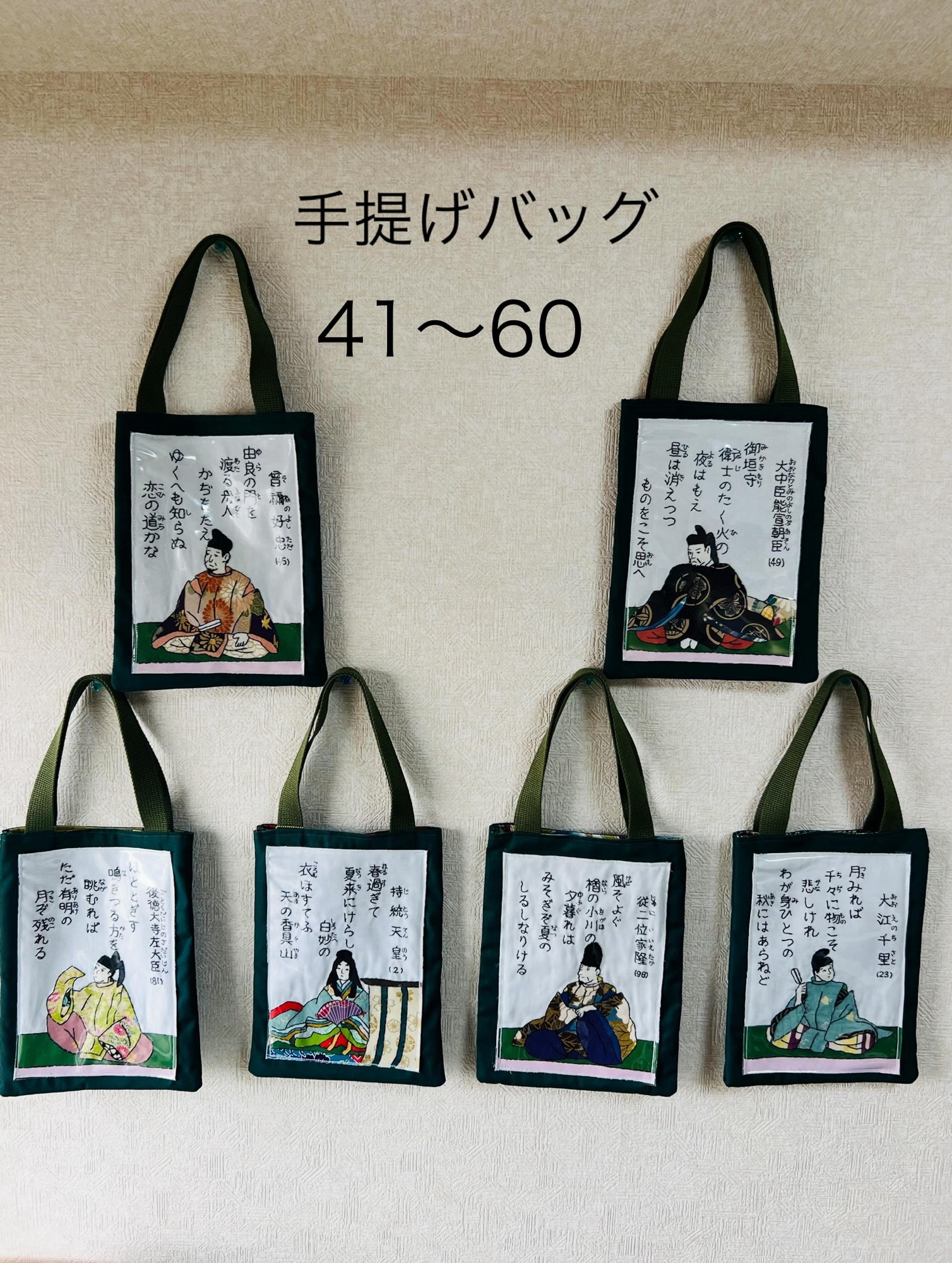 百人一首バッグ ①百人一首バッグと小物 1〜20 - 410rii | minne byGMOペパボ 国内最大