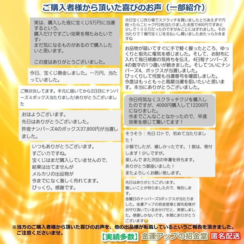 超強力】宝くじ運60倍 進化形オルゴナイト八角形ストラップ（黄色