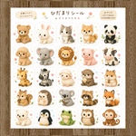 ひだまり工房オリジナルシール②どうぶつ