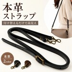 本革 ショルダー ストラップ 1cm幅 ナスカン付[ショルダー ベルト 革 レザー 付け替え バッグ 手芸 肩掛け ななめ掛け おしゃれ 持ち手 単品 のみ]