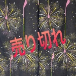 線香花火柄のれん