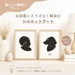 お子さま・ペットのシルエットアート｜ファーストカットや成長記録に｜データ納品