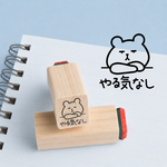 体調管理はんこ【やる気なし】O-7 