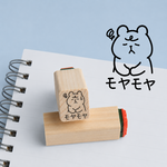 体調管理はんこ【モヤモヤ】G-69 