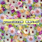 【yuma様　専用】ライオン帽子＆しっぽ