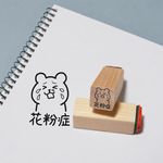 L36 花粉症