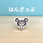 はんざっぷ