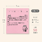 ★送料無料★付箋☆電話伝言メモ☆ハチワレピンク