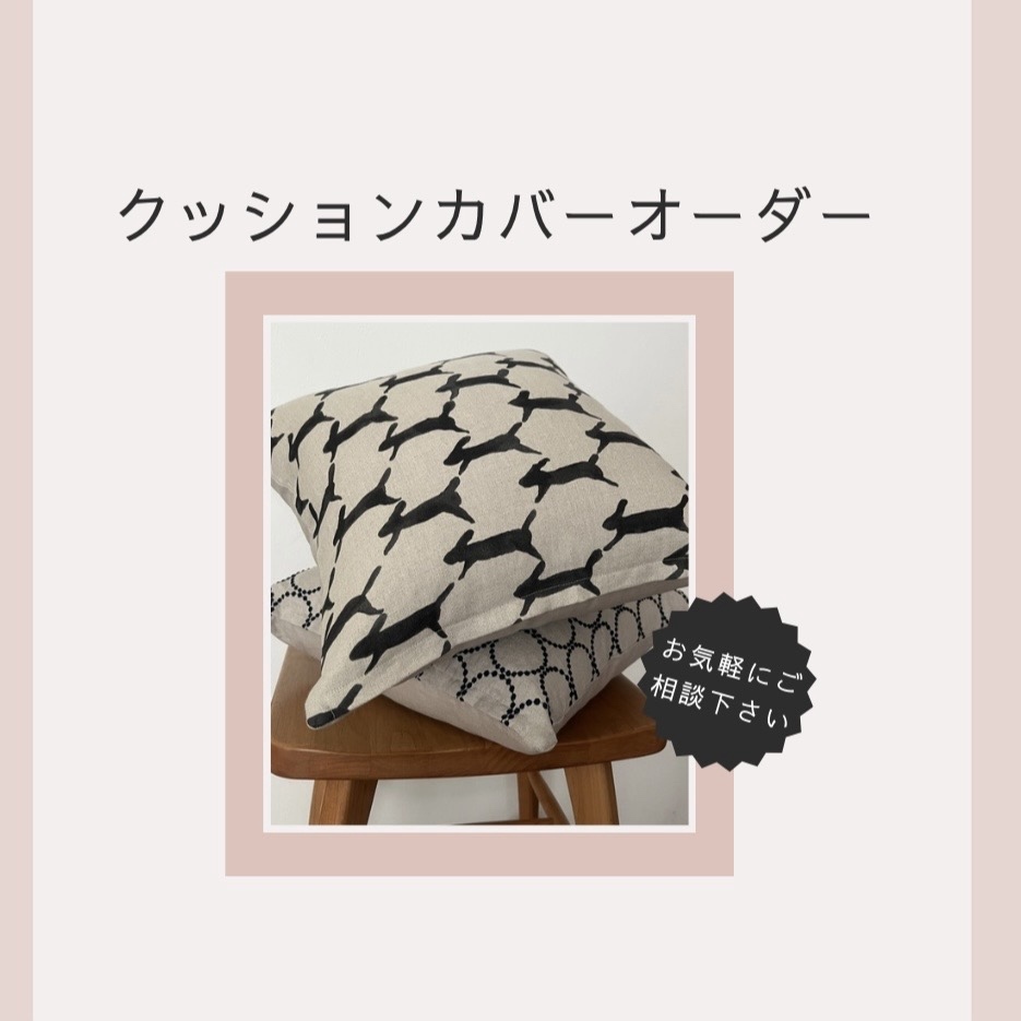 リビングにさりげない上質を mina perhonen garden patchwork