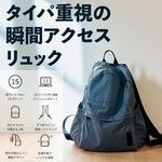 【数量限定】アップグレードモデル！　軽量530g　15ポケット　ポーチ付き　13インチノートPC収納可能　抱っこ紐兼用　肩の負担軽減　洗濯可能　自立型　特許取得　ペアレンツサックアルファMサイズ