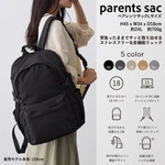背負った状態で荷物の取り出し楽ラク　15インチPC収納　18ポケット　防水ポケット　抱っこ紐兼用　肩の負担軽減　洗濯可能　自立型　特許取得　ペアレンツサック　